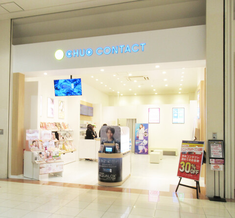 CHUO CONTACT（中央コンタクト）　イオンモール新居浜店