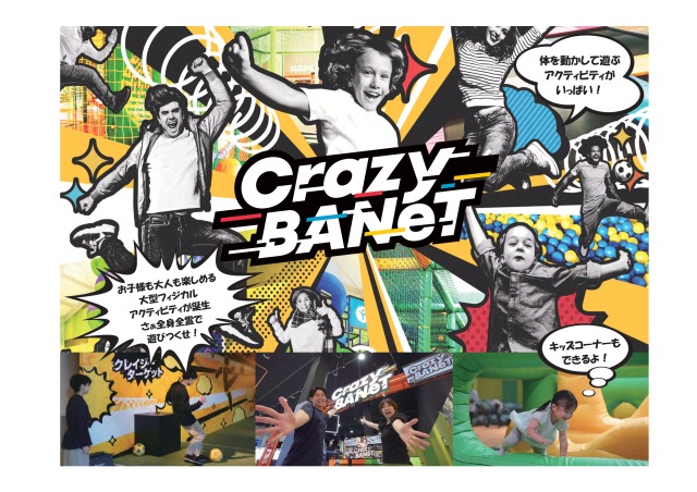 最新エンタメ施設/フロアスタッフ（Crazy BANet（クレイジーバネット）　イオンモール新居浜店）の求人画像４