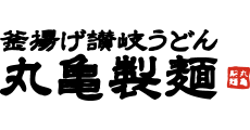 うどん屋さん/フードコート/調理・接客スタッフ（丸亀製麺　イオンモール新居浜）の求人画像３